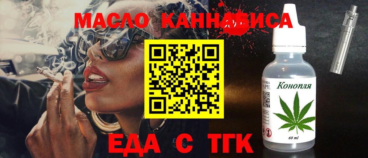 Родники  Еда ТГК конопля  Вход с VPN 
