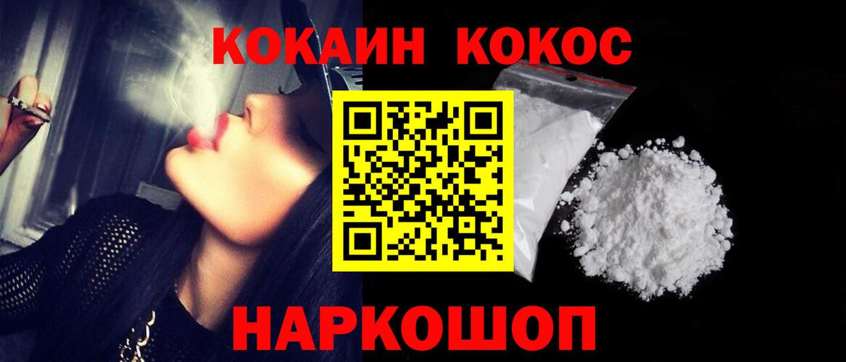 КОКАИН  Cocaine Боливия  Родники  Вход с VPN  Cocaine FishScale 