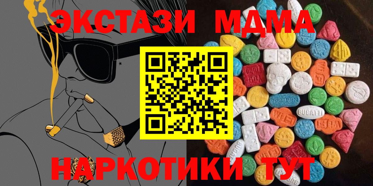 Экстази TESLA Родники