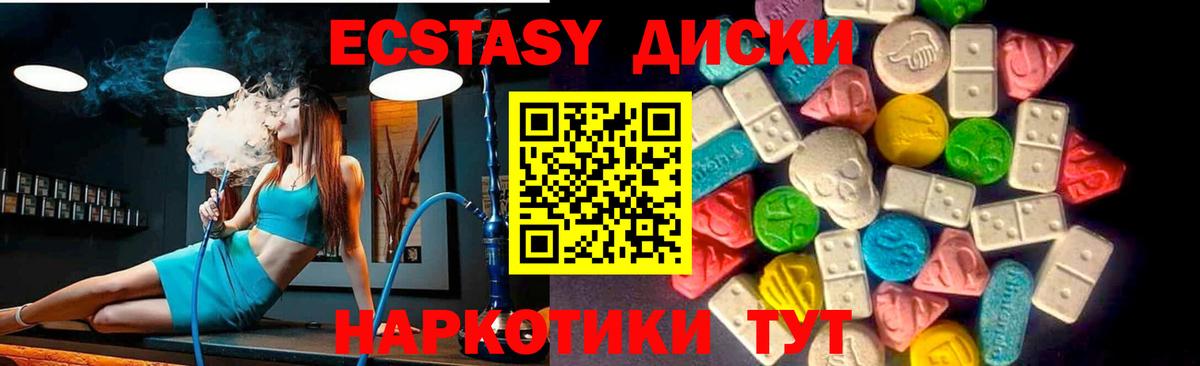 ЭКСТАЗИ  цена наркотик  Вход с VPN  Родники  Ecstasy таблы  Экстази XTC 