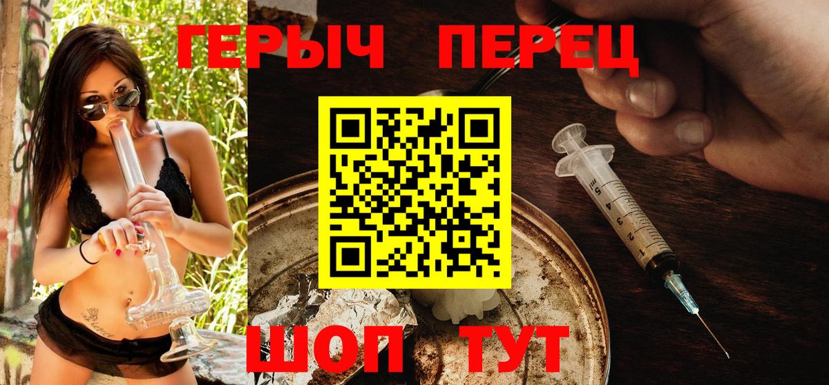 Родники  Героин хмурый  ГЕРОИН  Вход с VPN 