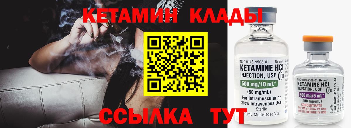 Родники  Кетамин ketamine  КЕТАМИН VHQ  Вход с VPN 