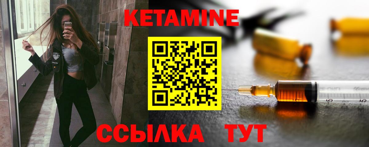 КЕТАМИН VHQ Родники