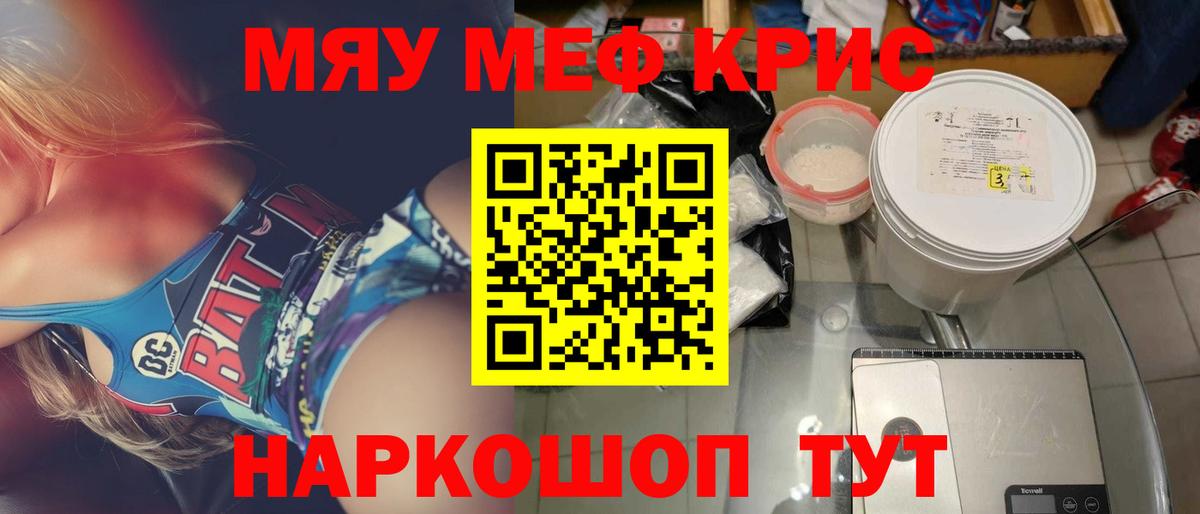 МЯУ-МЯУ VHQ  Меф 4 MMC  Вход с VPN  Мефедрон  Родники  Мефедрон 
