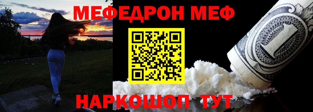 МЕФ мука Родники