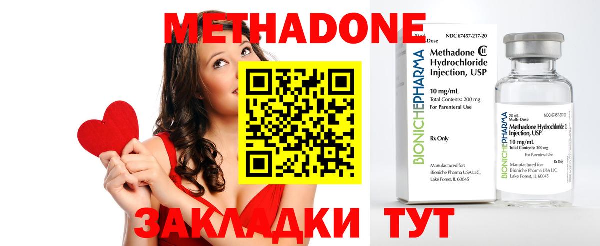 Метадон мёд  Вход с VPN  Родники  Метадон кристалл 