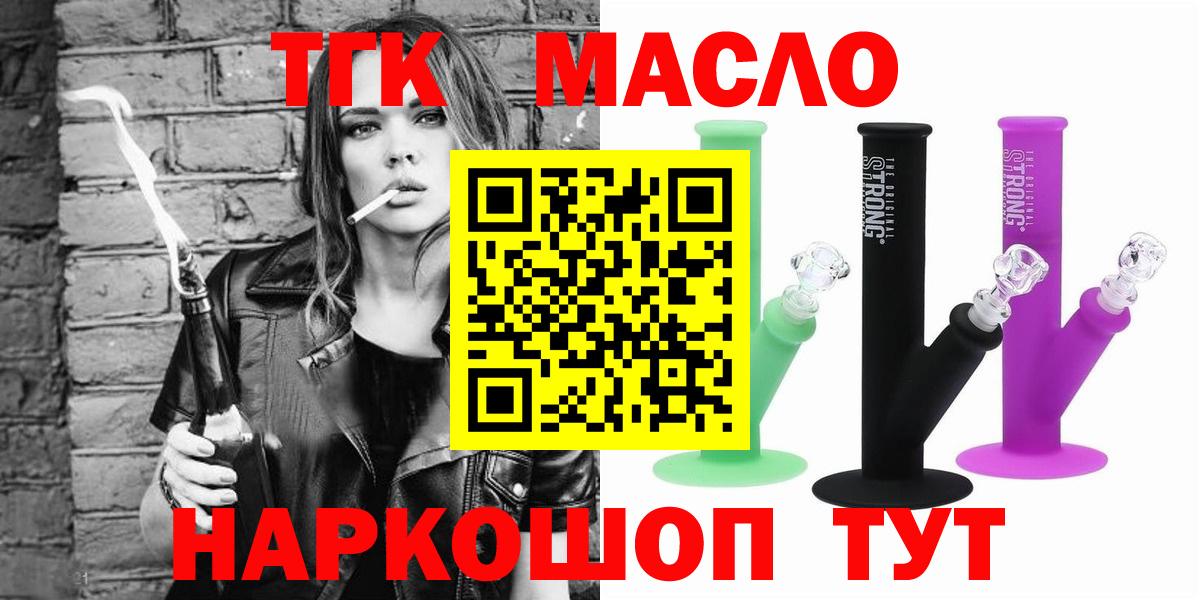 Родники  ТГК жижа  где купить наркотик  Вход с VPN 